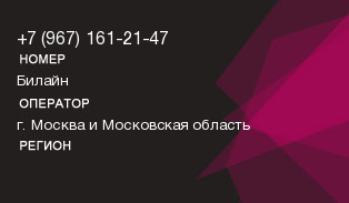 9671612147